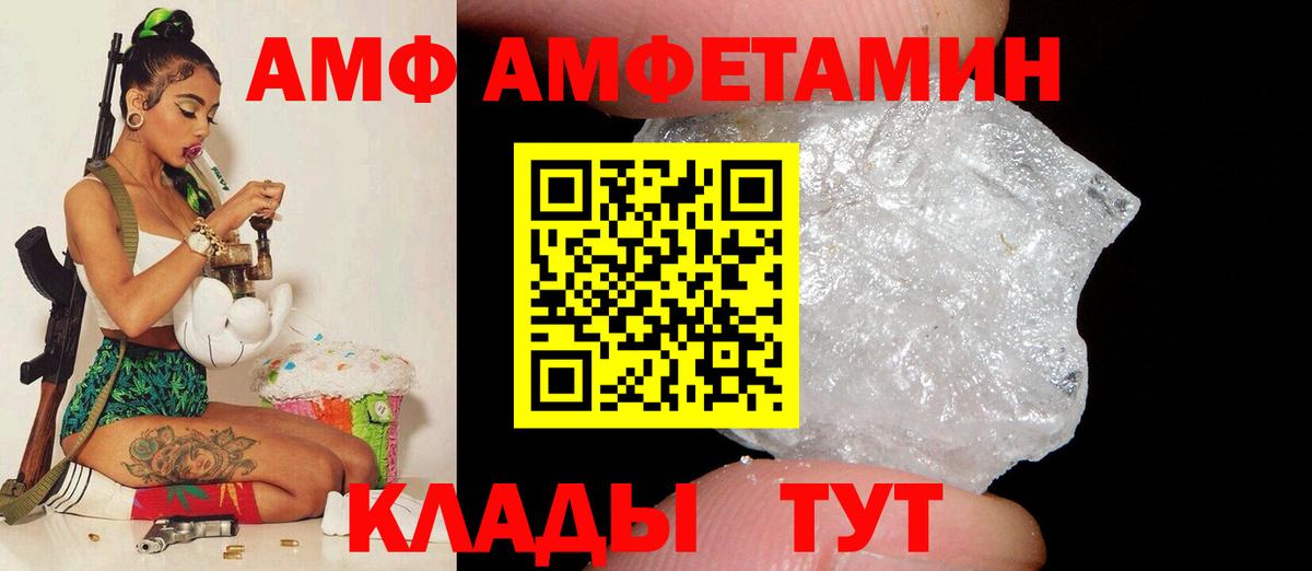 Амфетамин 97%  Вход с VPN  Карачаевск 
