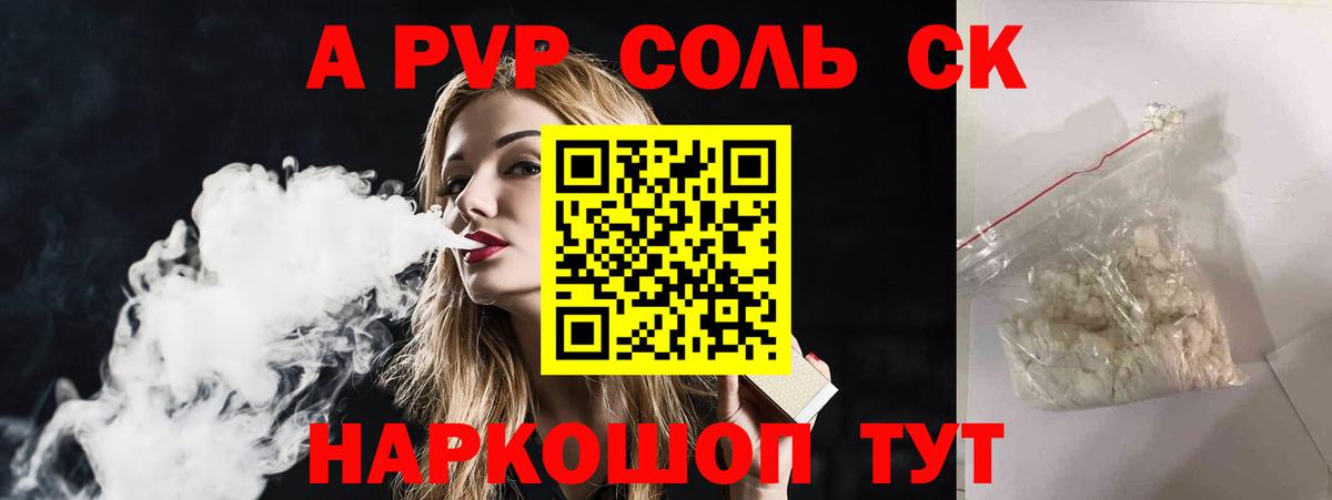 APVP СК  Вход с VPN  Альфа ПВП мука  Карачаевск 