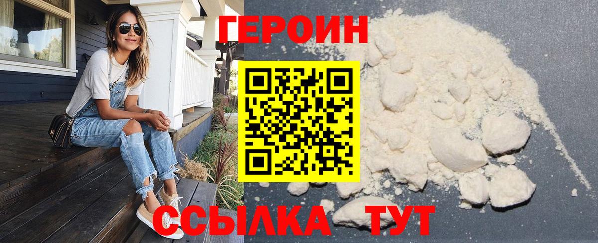 Героин  Вход с VPN  Карачаевск  ГЕРОИН гречка 