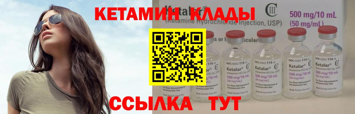 Кетамин ketamine Карачаевск