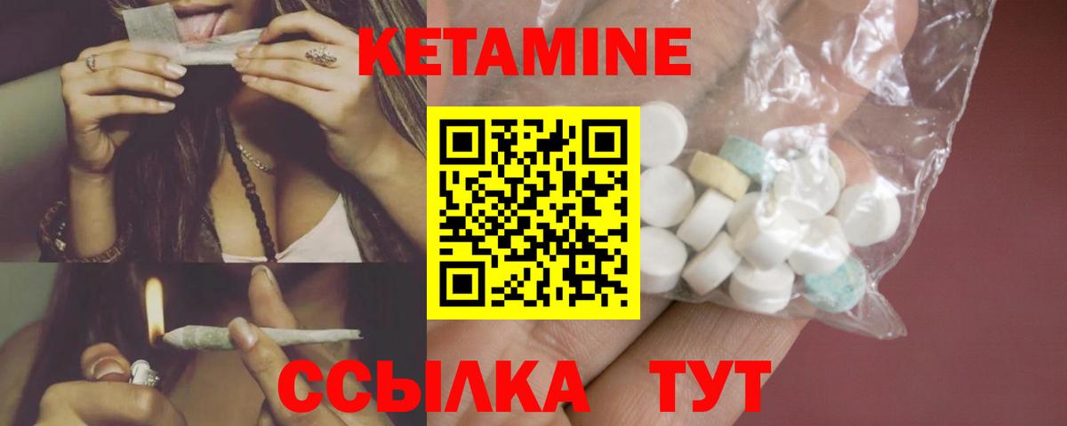 Карачаевск  Кетамин ketamine  КЕТАМИН VHQ  Вход с VPN 