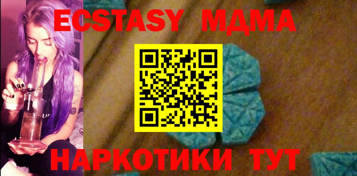 МДМА  MDMA Molly  Вход с VPN  Карачаевск 