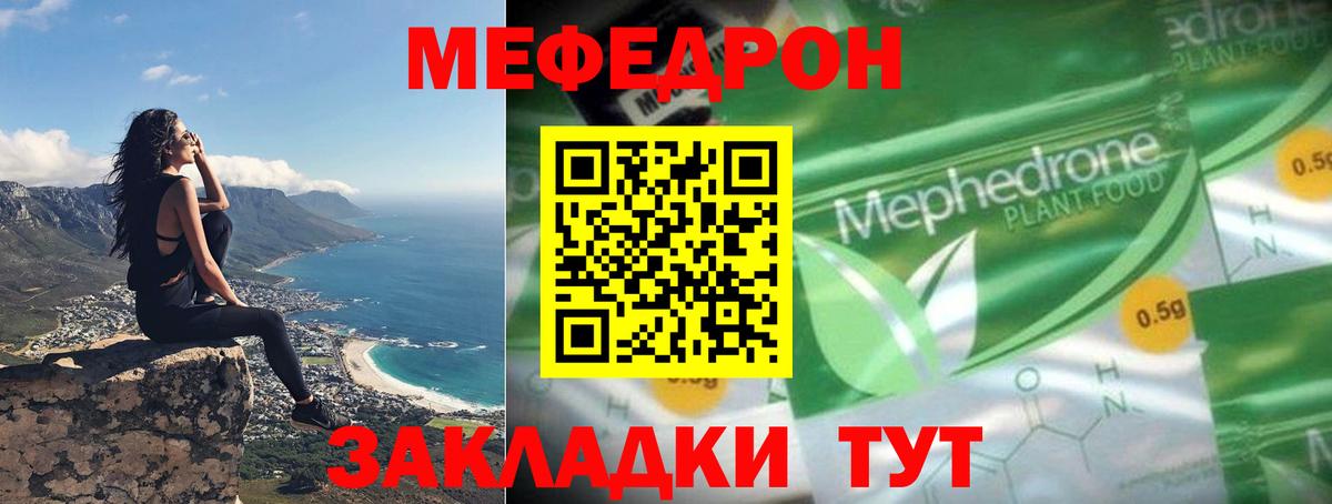 Меф  Карачаевск