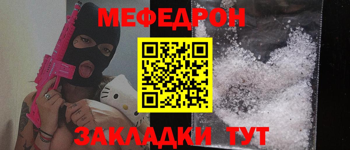 МЯУ-МЯУ  Вход с VPN  Карачаевск  Меф мука  Меф 4 MMC 
