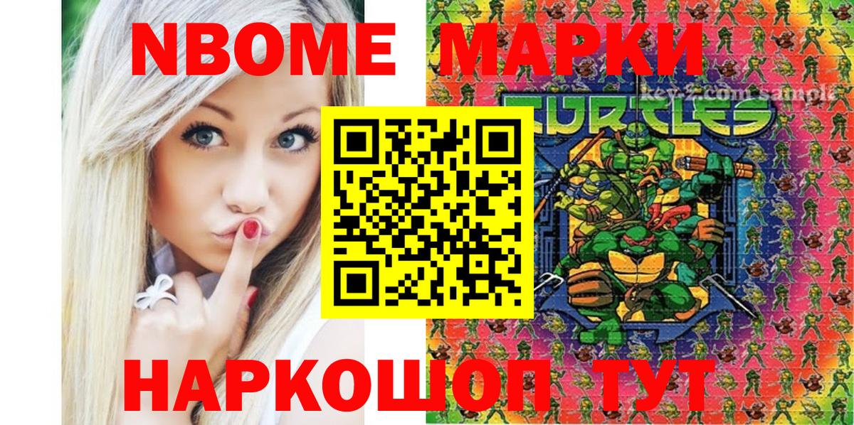 Марки 25I-NBOMe 1,5мг Карачаевск