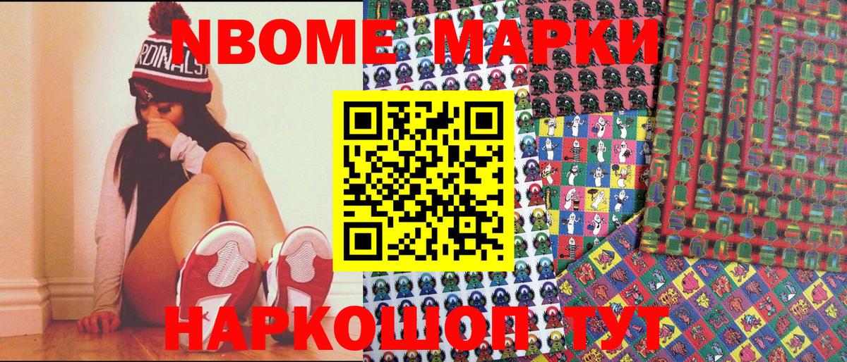Карачаевск  Марки 25I-NBOMe 1500мкг  Вход с VPN 