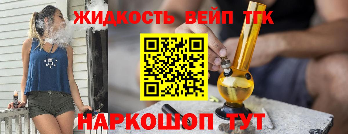 ТГК жижа  mega   Карачаевск  Вход с VPN 