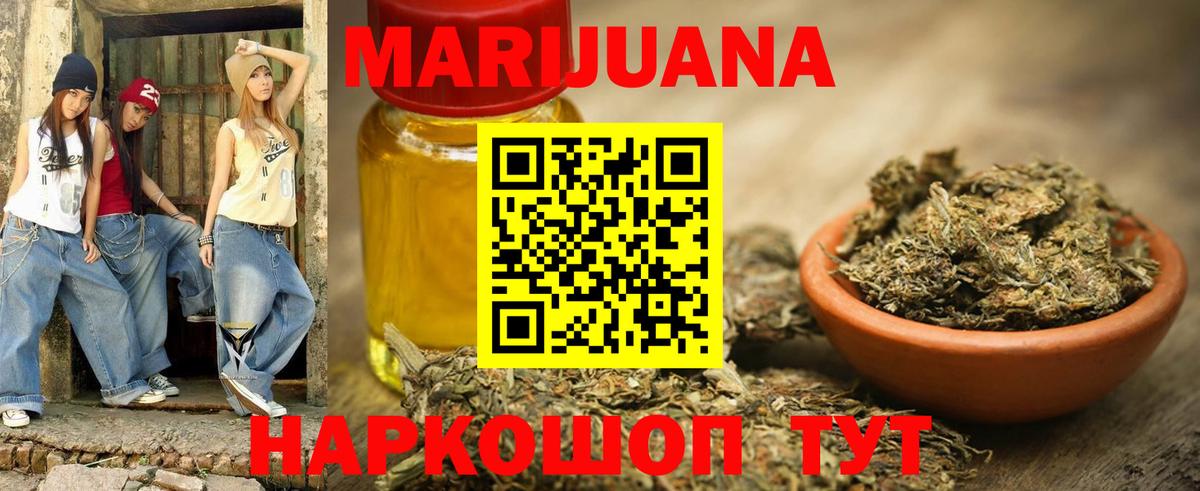 Бошки марихуана конопля  Канабис семена  Карачаевск  Бошки Шишки тримм  Канабис OG Kush  Вход с VPN 